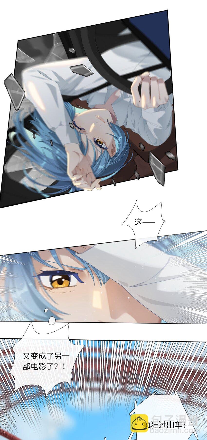 第011话 恶魔吸血鬼