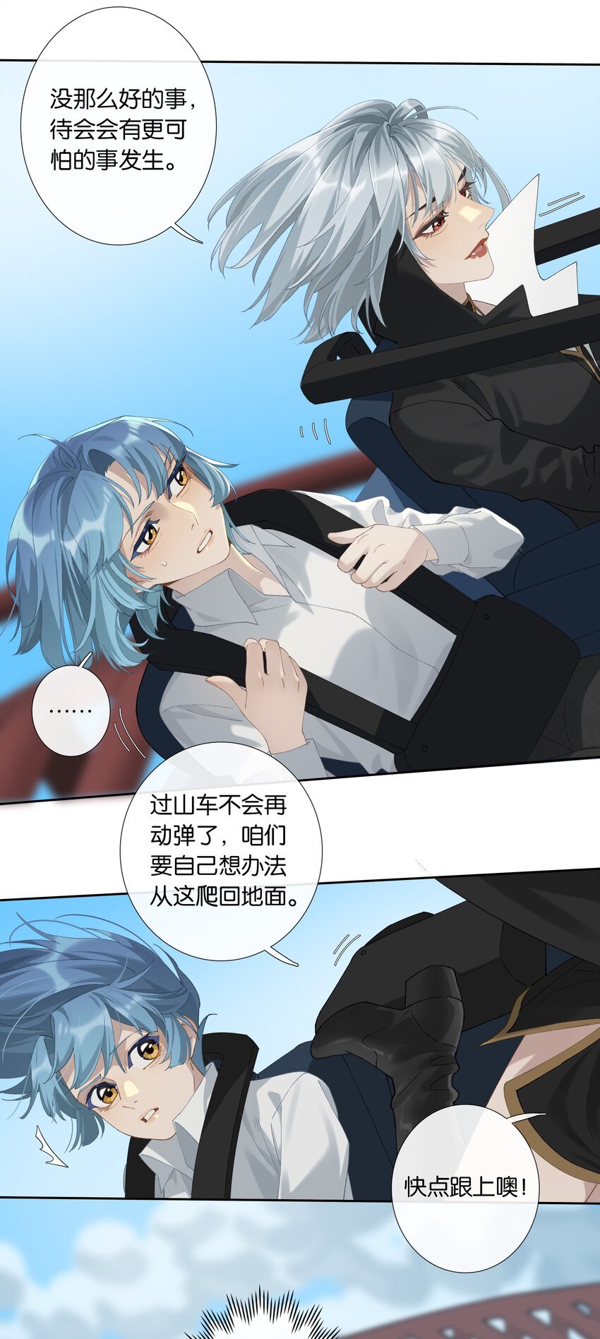 第011话 恶魔吸血鬼