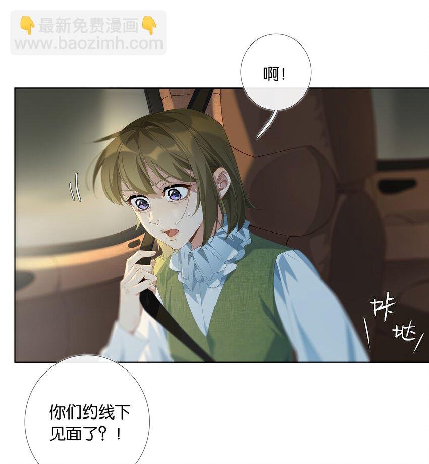 第013话 线下见面