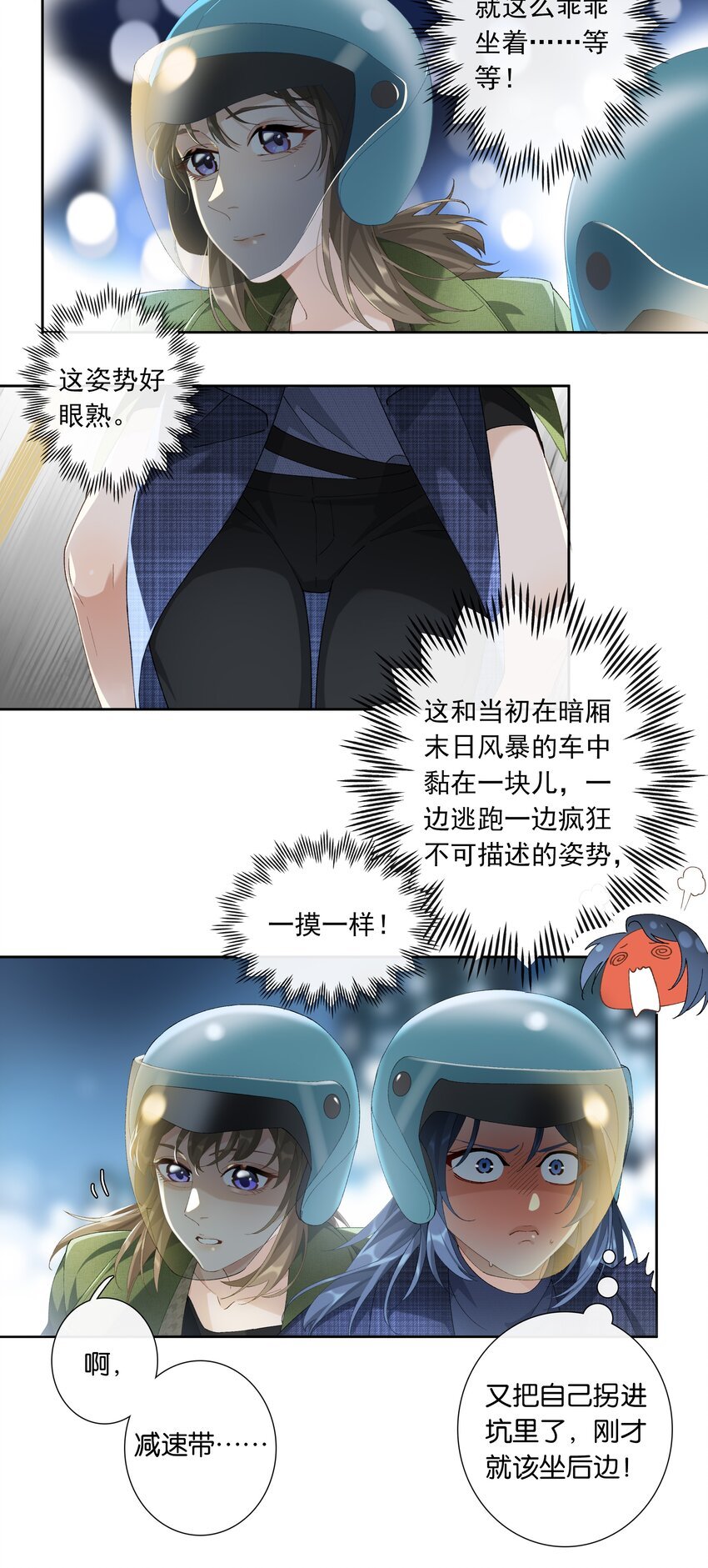 第015话 闭嘴吧你