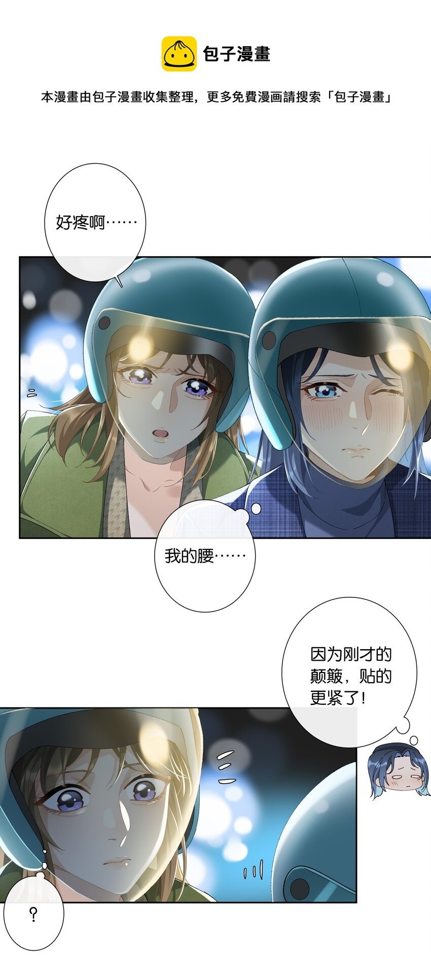 第015话 闭嘴吧你