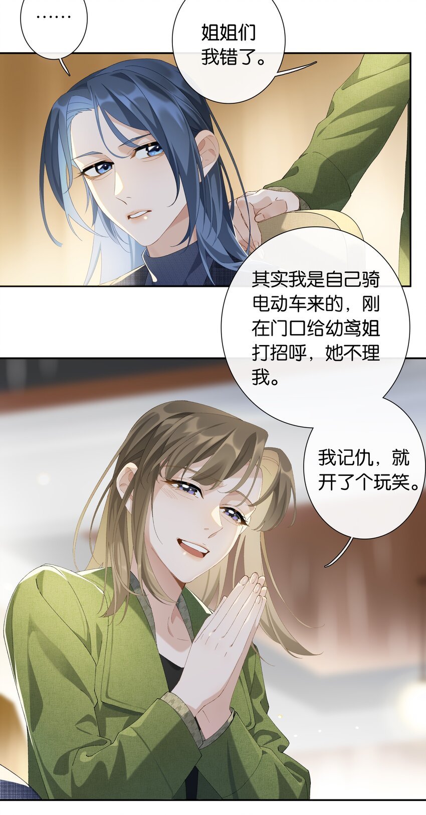 第015话 闭嘴吧你