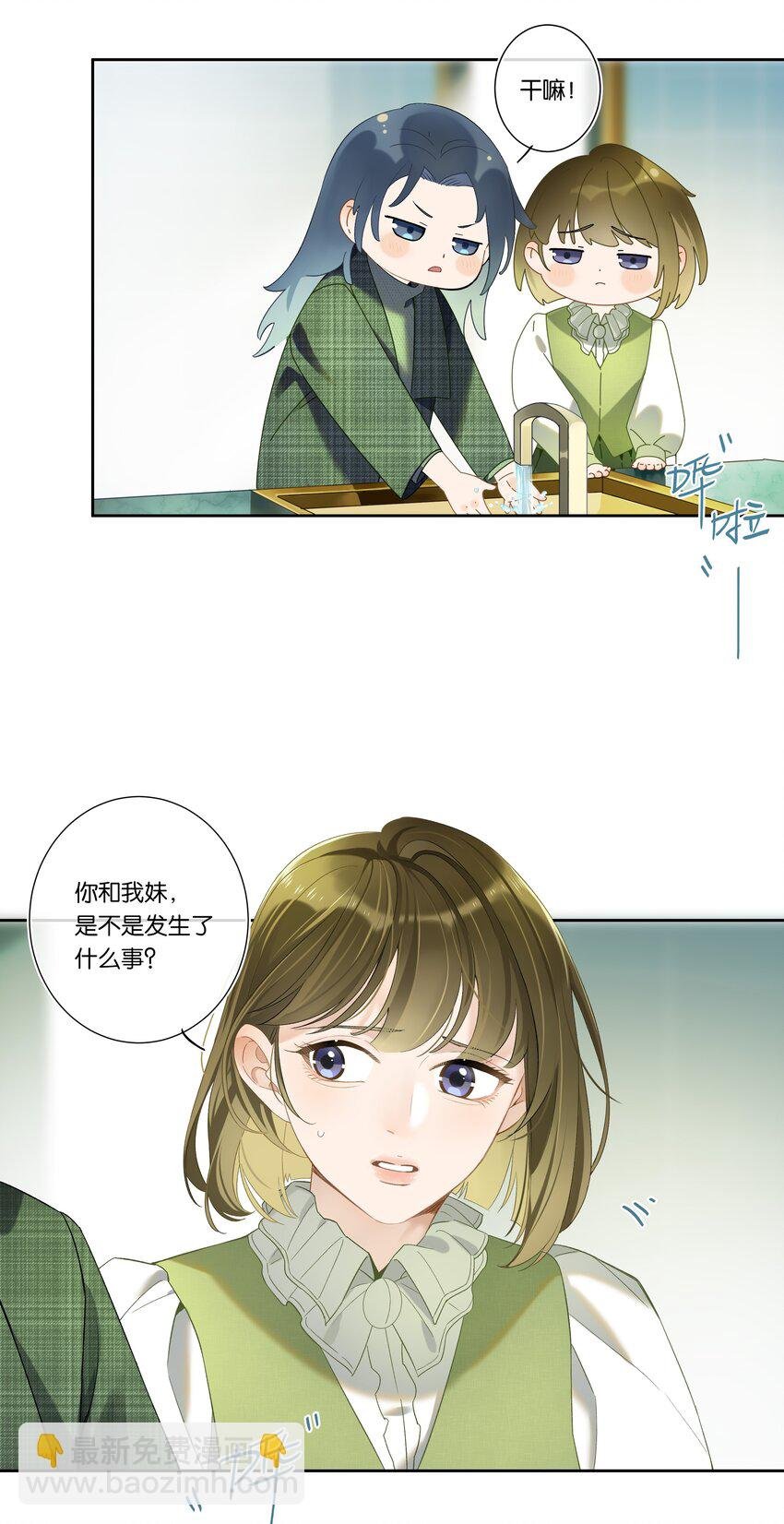 第002话 我不对劲