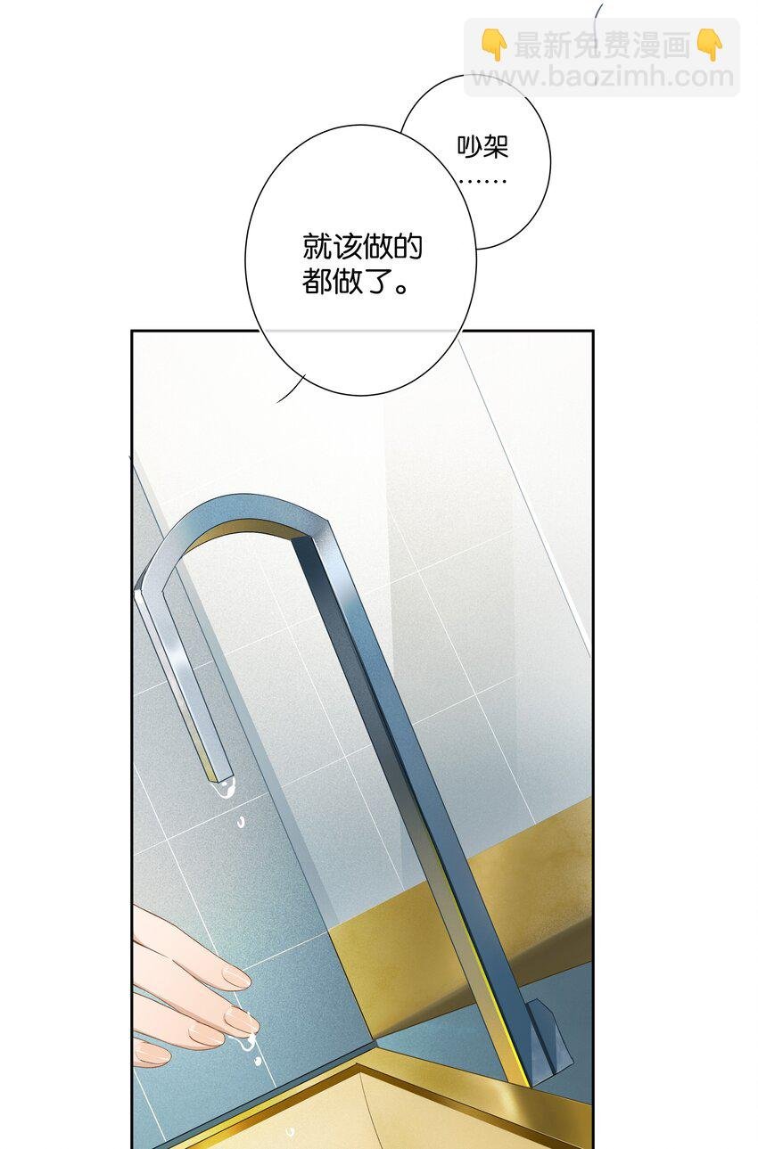 第002话 我不对劲