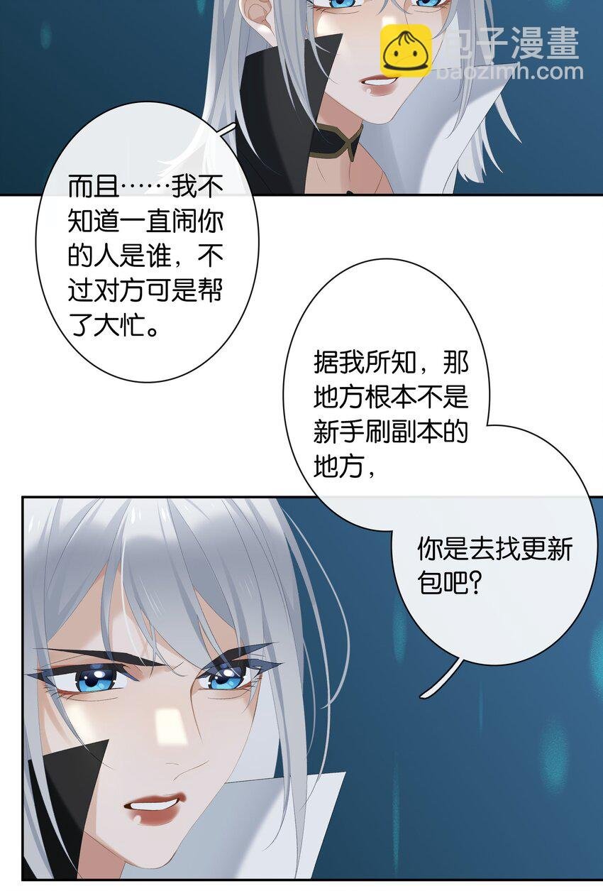 第19话 姐姐轻点