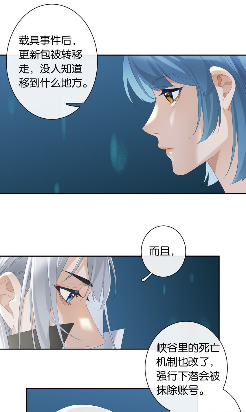 第20话 现在就来嘛~