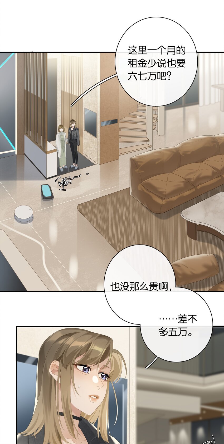 第21话 我也不想一个人住了