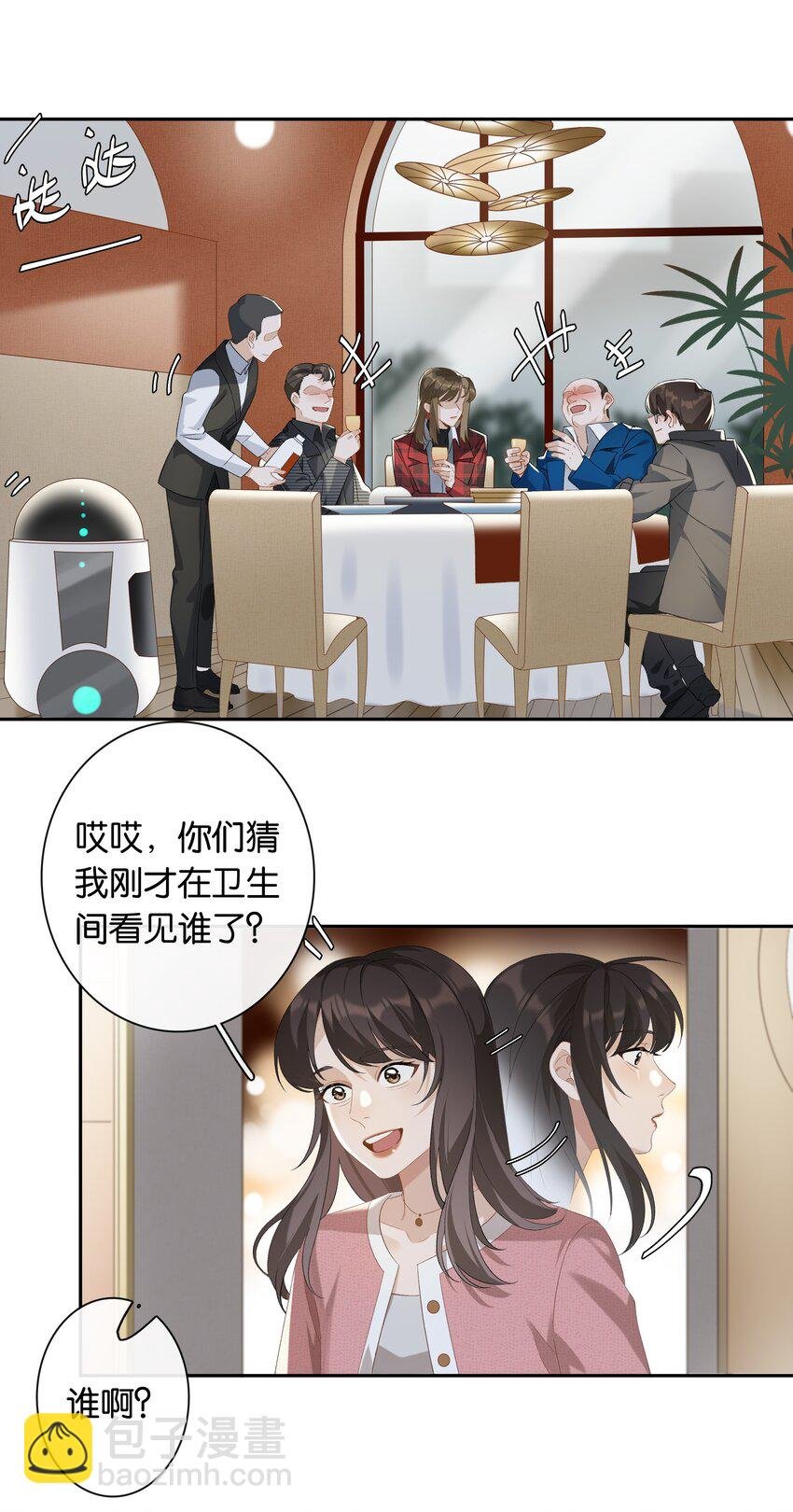 第22话 我看见许幼鸢了！