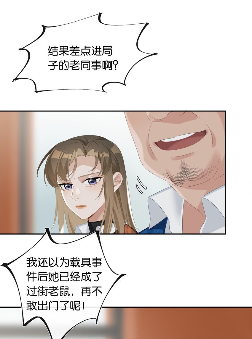 第22话 我看见许幼鸢了！