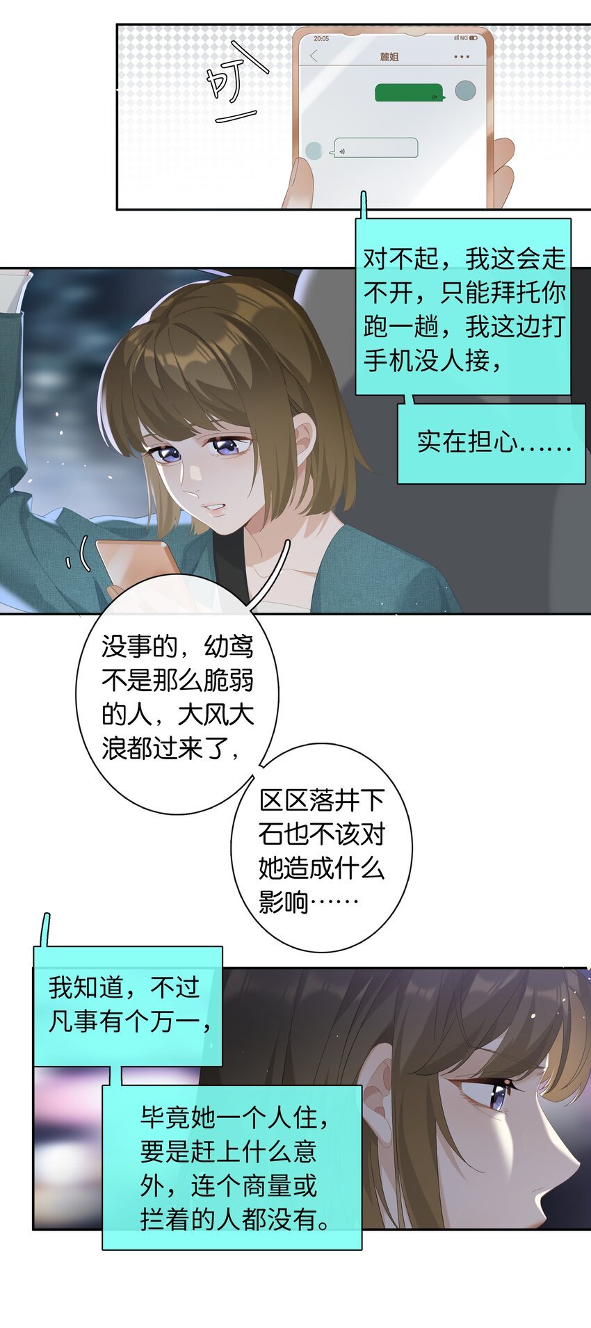 第23话 这个问题可以不用问了