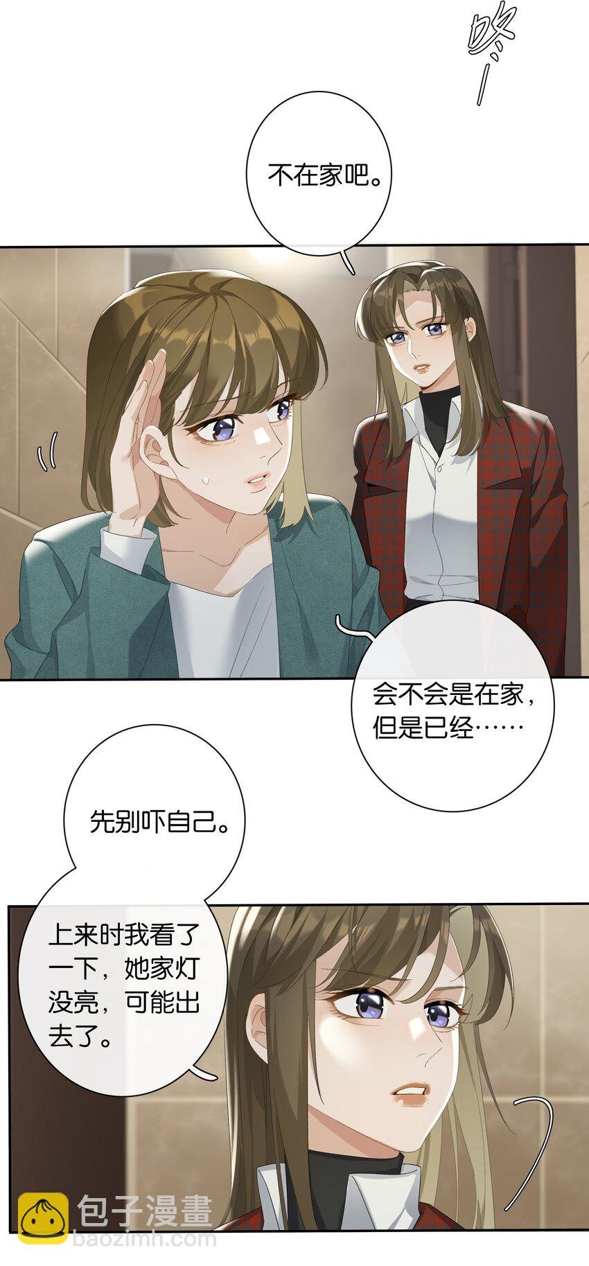 第23话 这个问题可以不用问了