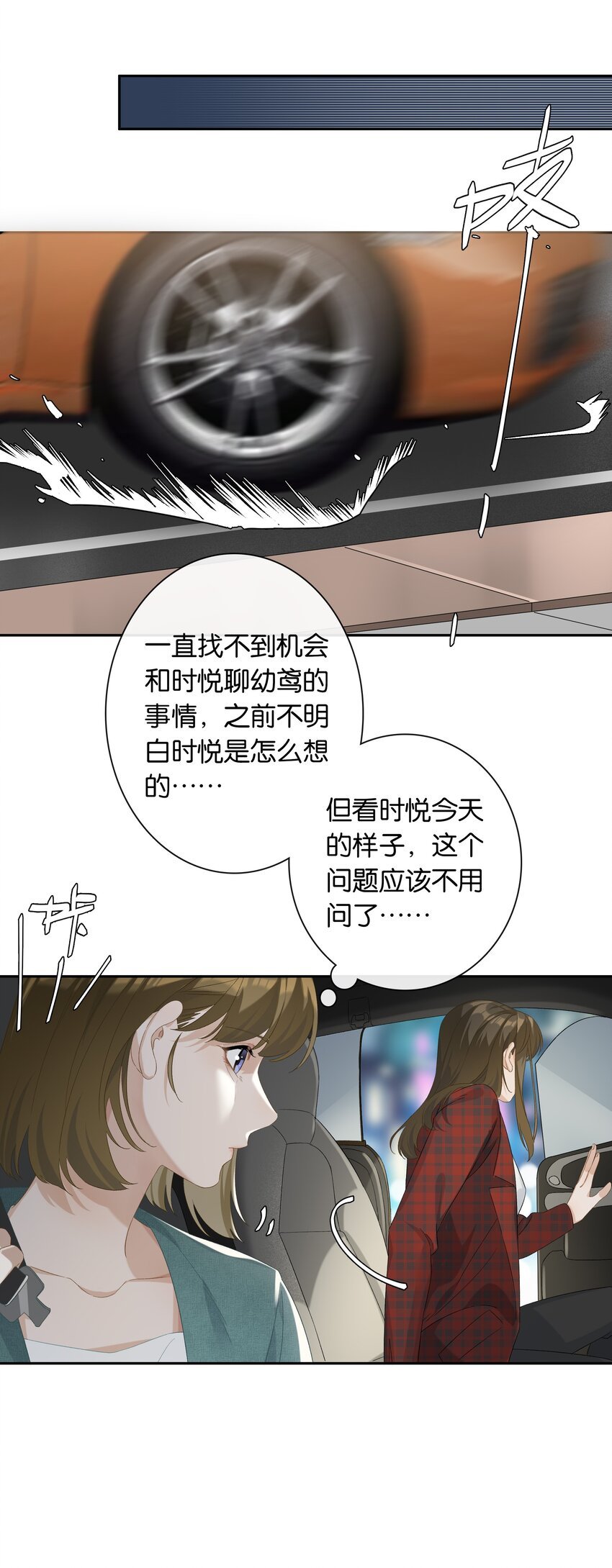 第23话 这个问题可以不用问了