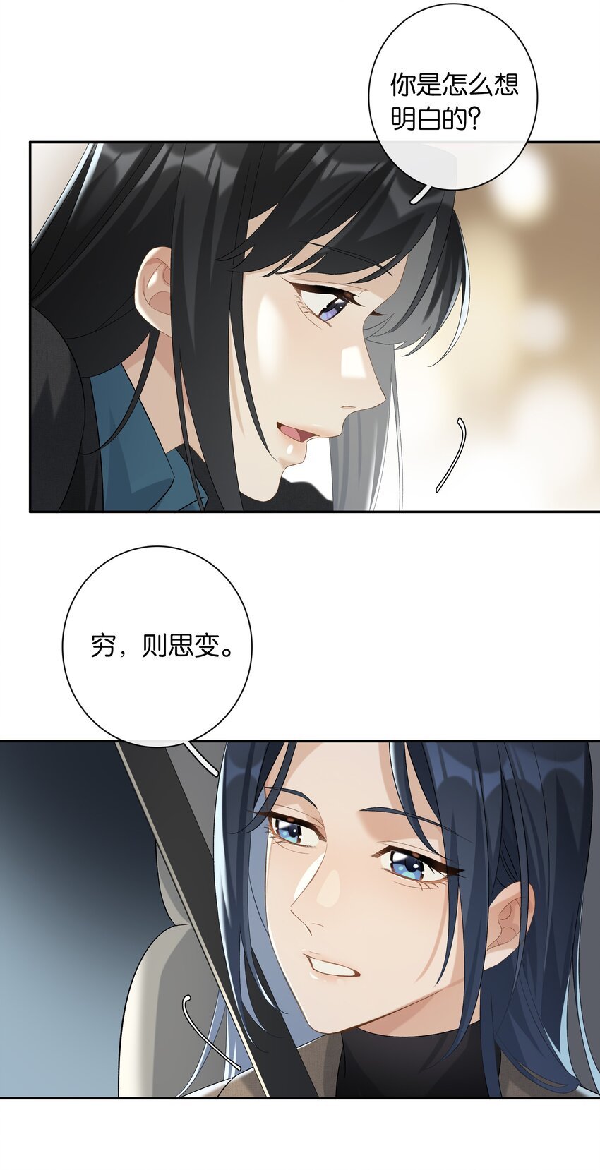 第25话 好养活