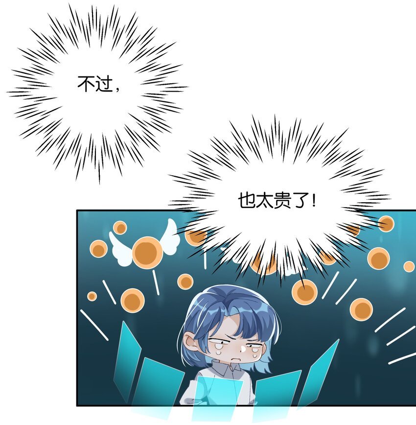 第27话 是你吗？