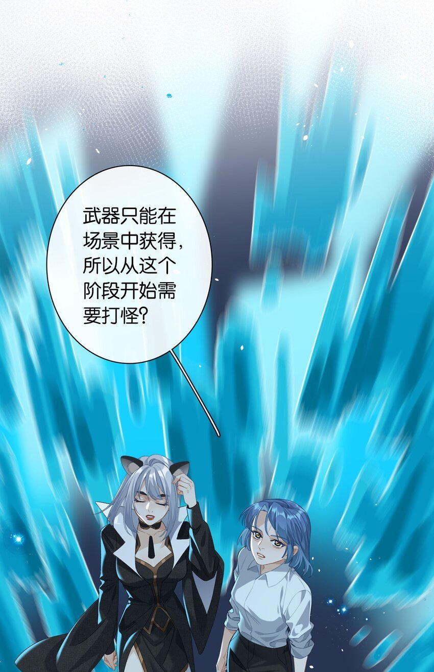 第27话 是你吗？