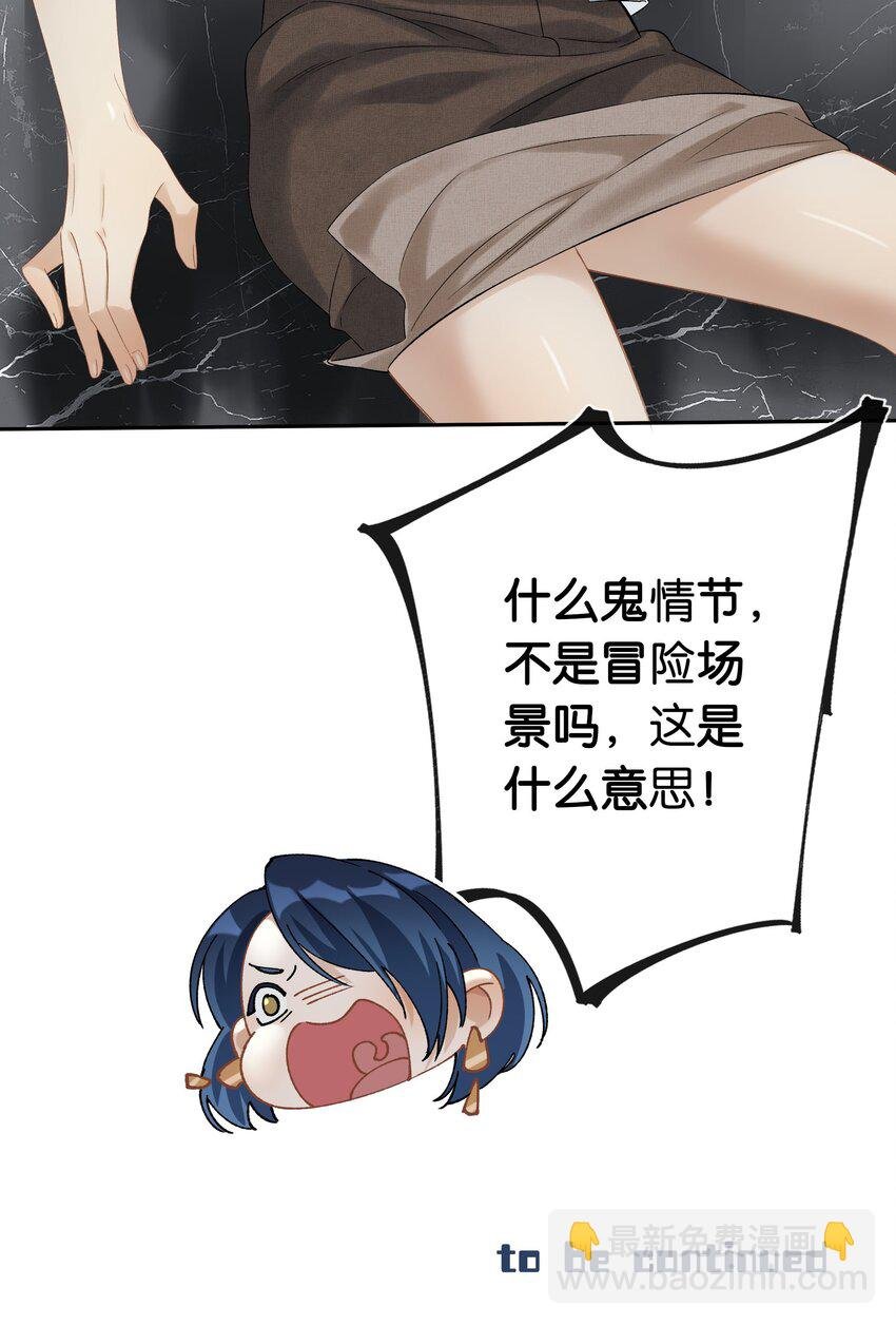 第27话 是你吗？