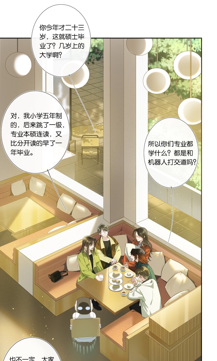 第003话 变故