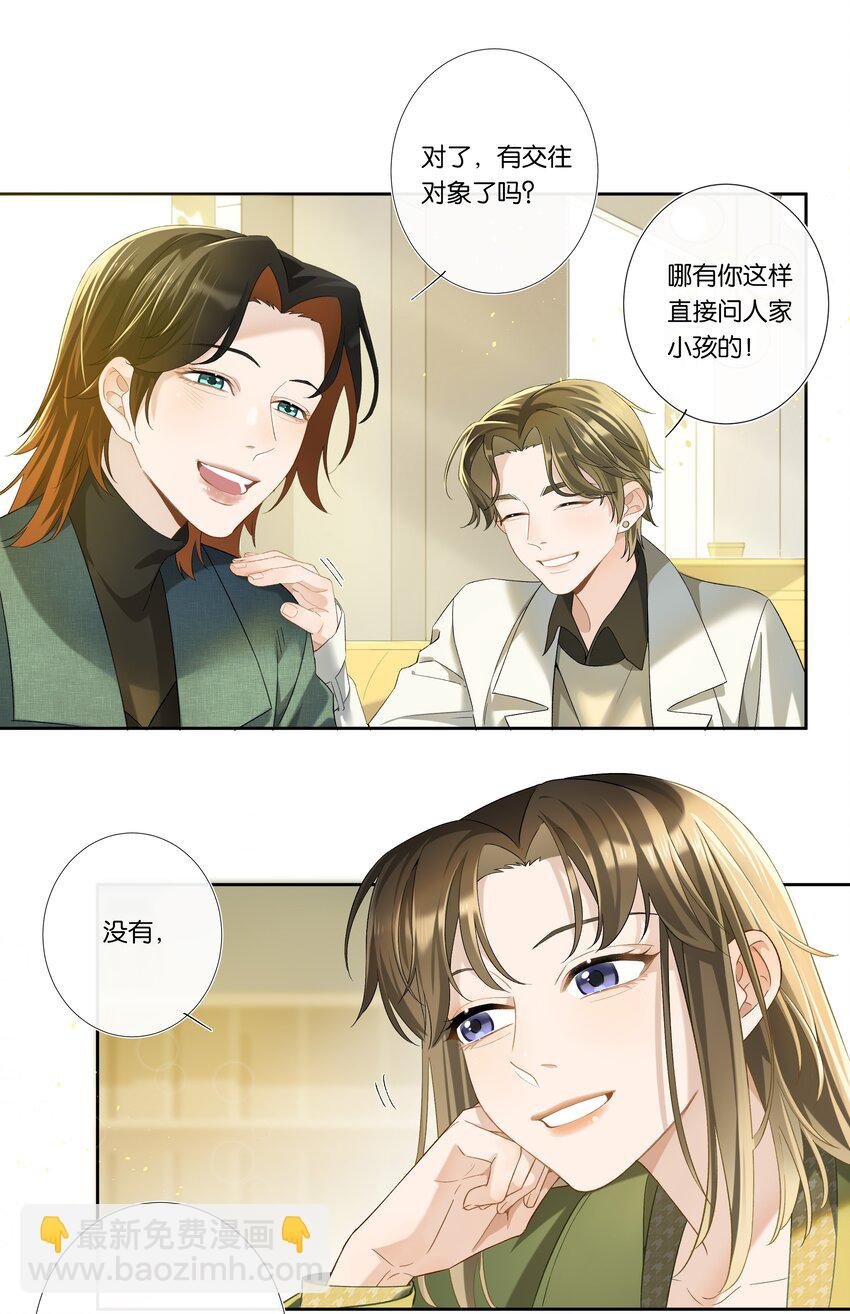 第003话 变故