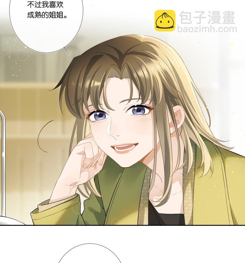第003话 变故