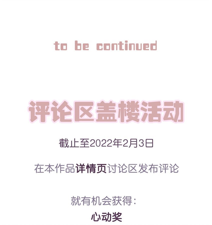 第003话 变故