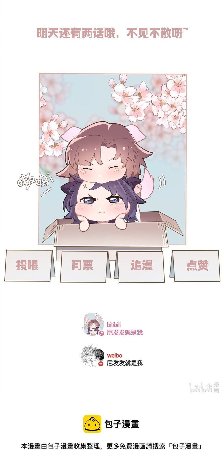 第003话 变故