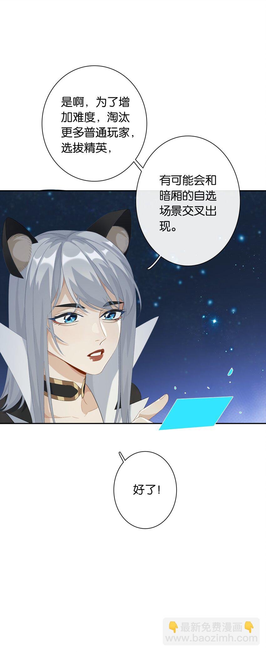 第28话 我带你离开！