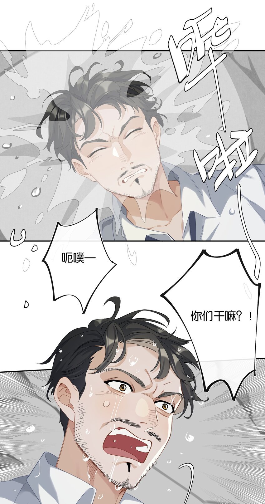 第29话 我保护你