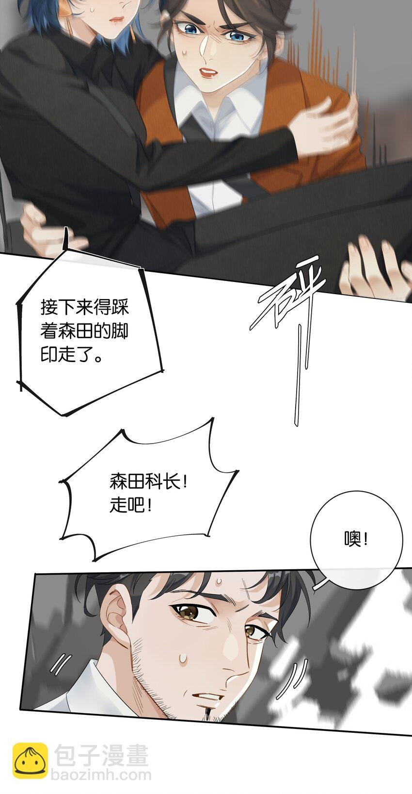 第29话 我保护你