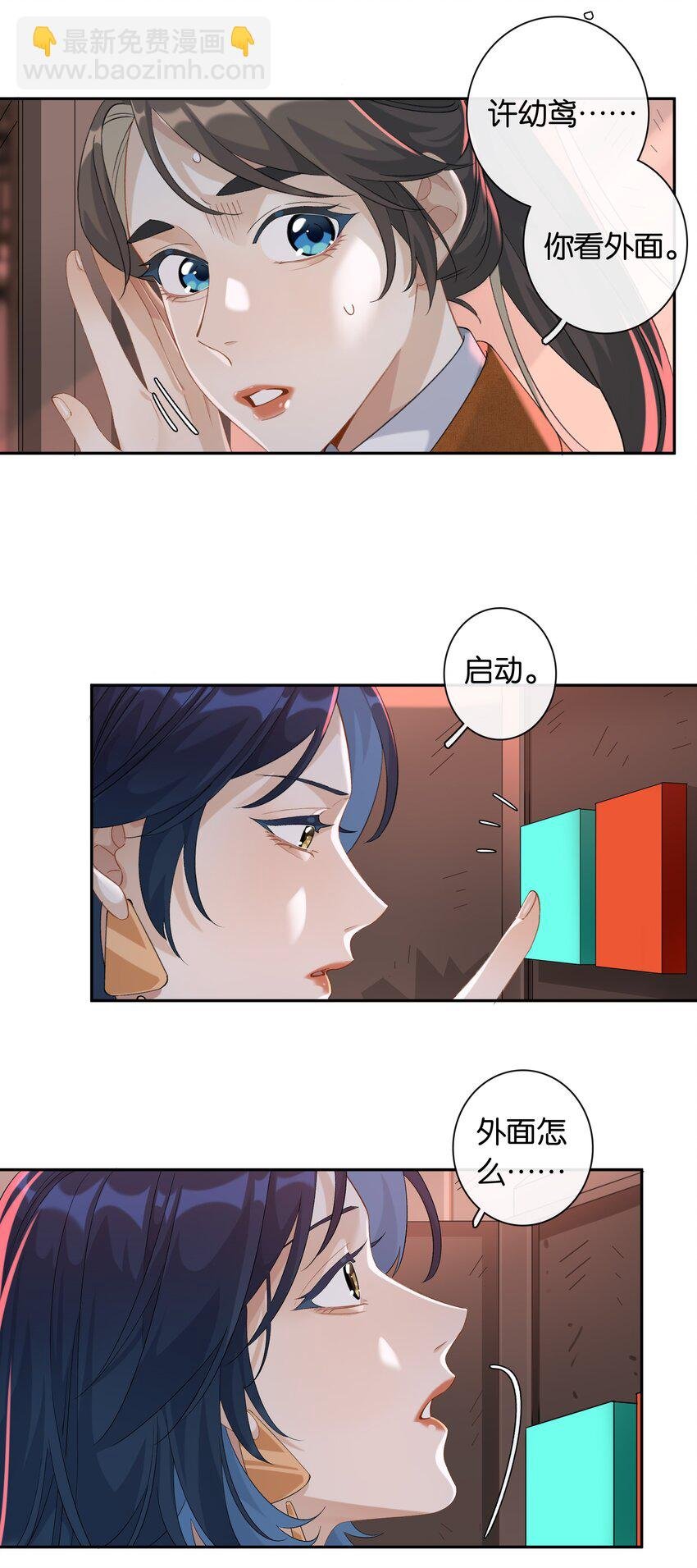 第31话 谁是秃驴？！