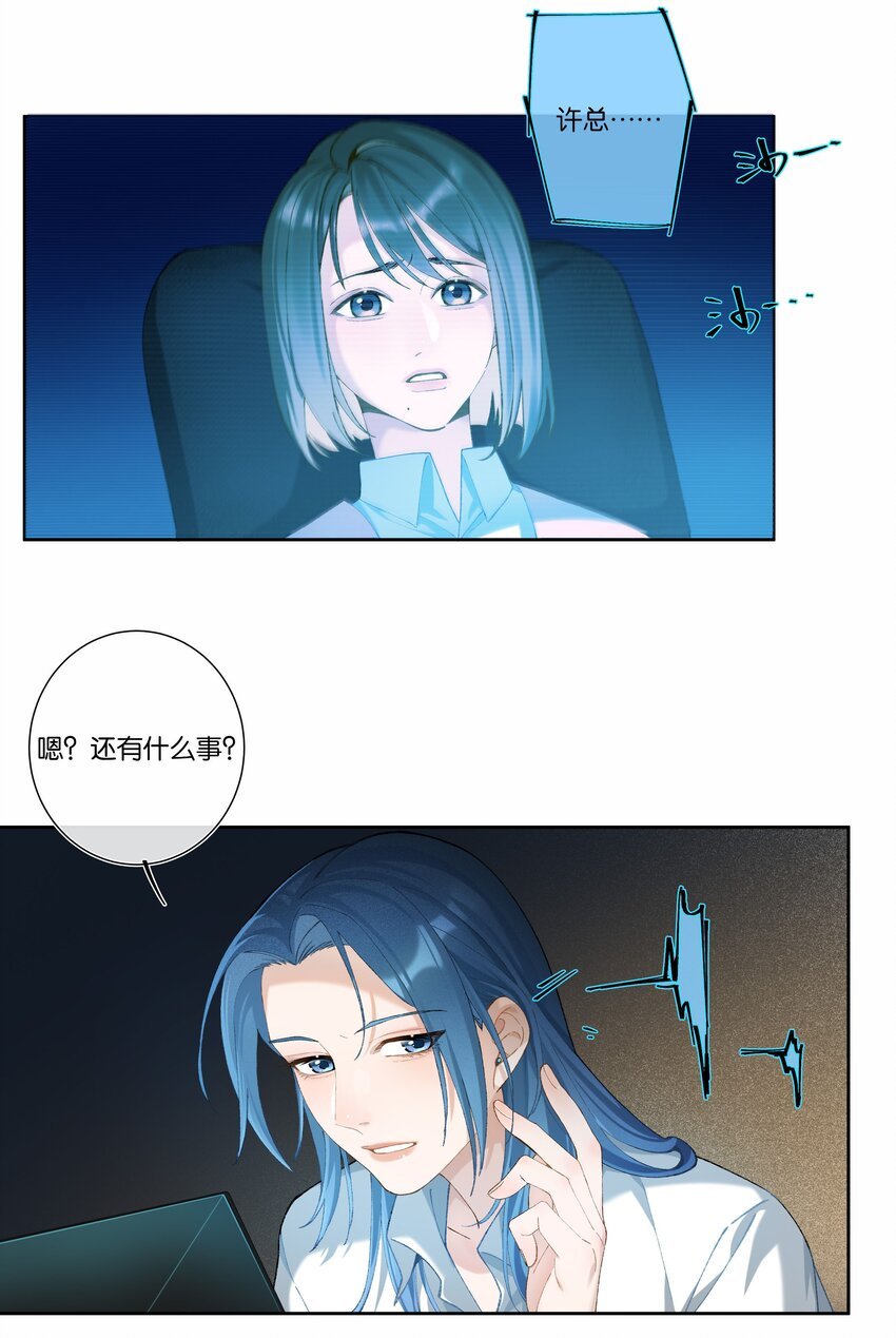 第004话 崩塌