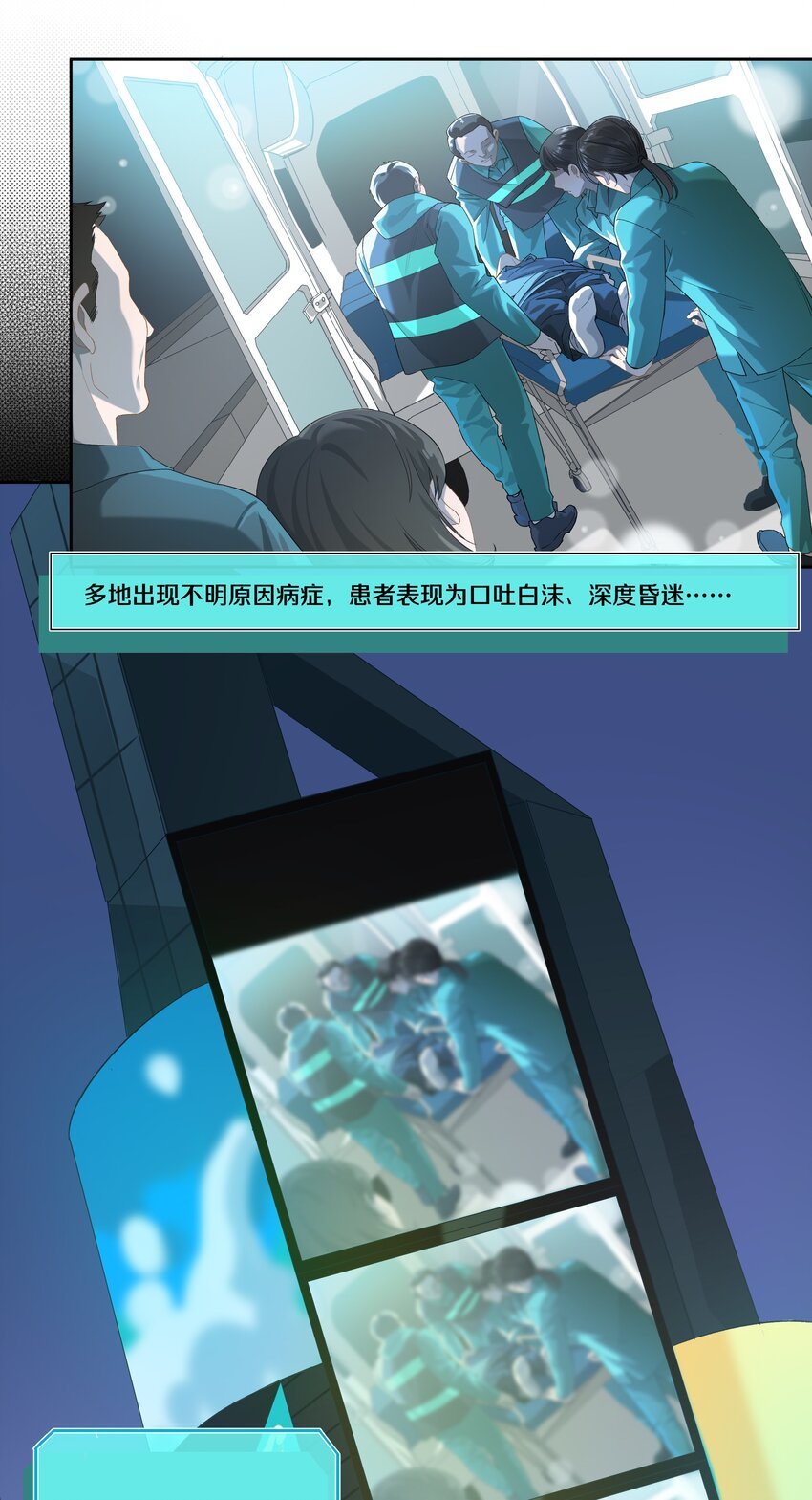 第005话 绝境