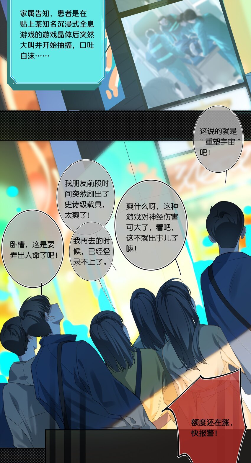 第005话 绝境