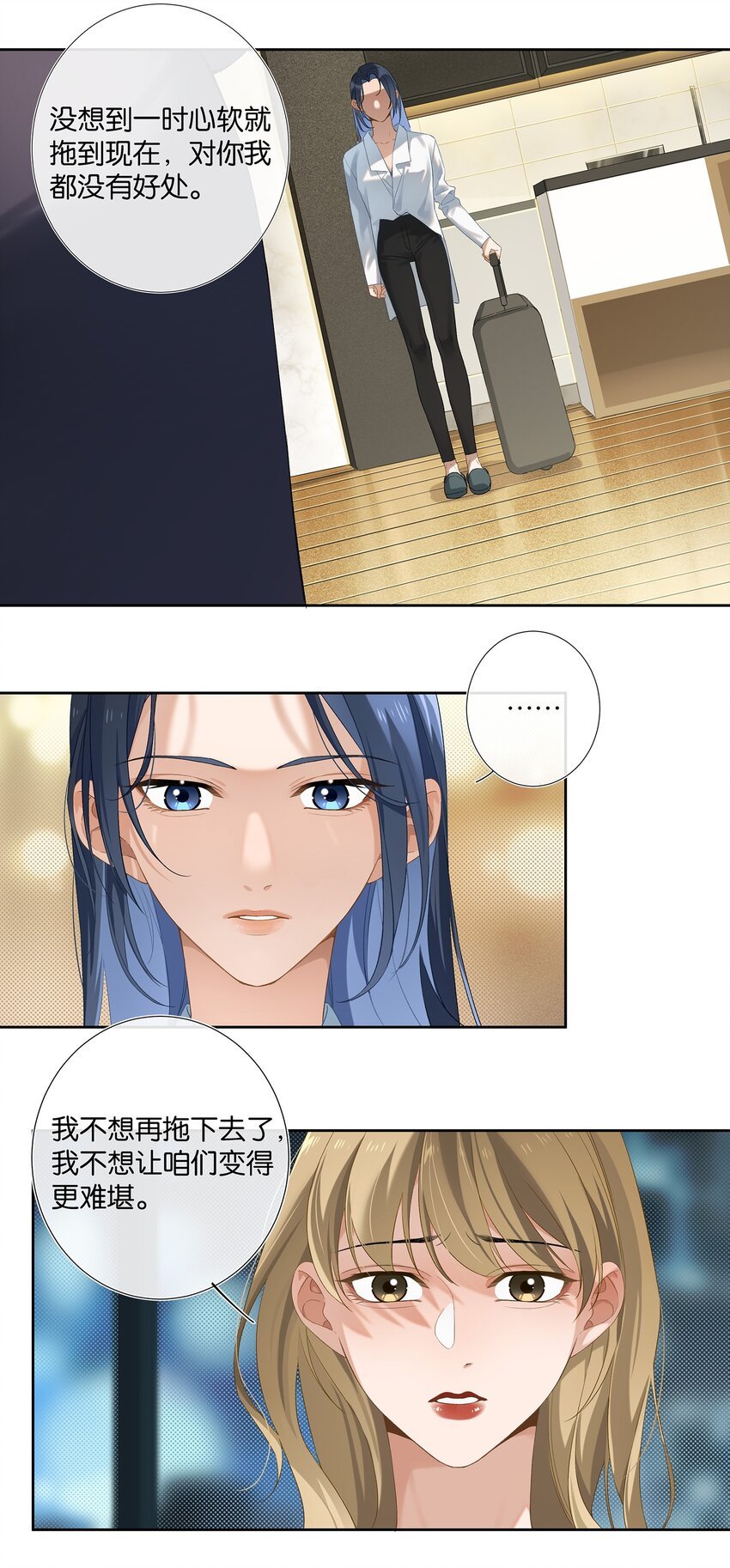 第006话 转折