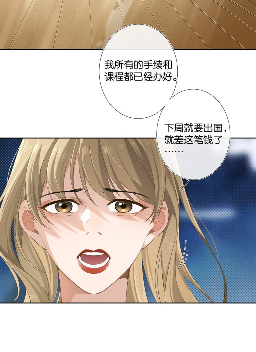 第006话 转折