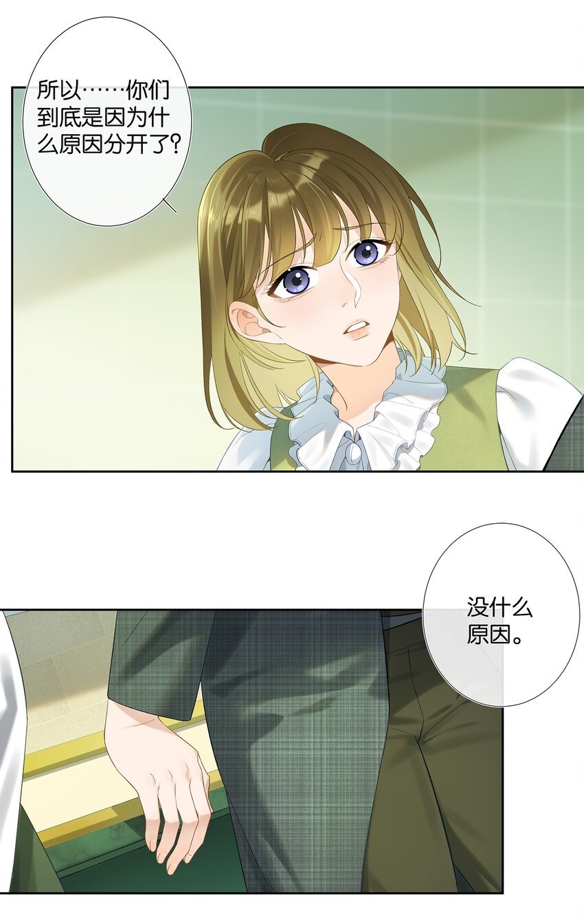 第006话 转折