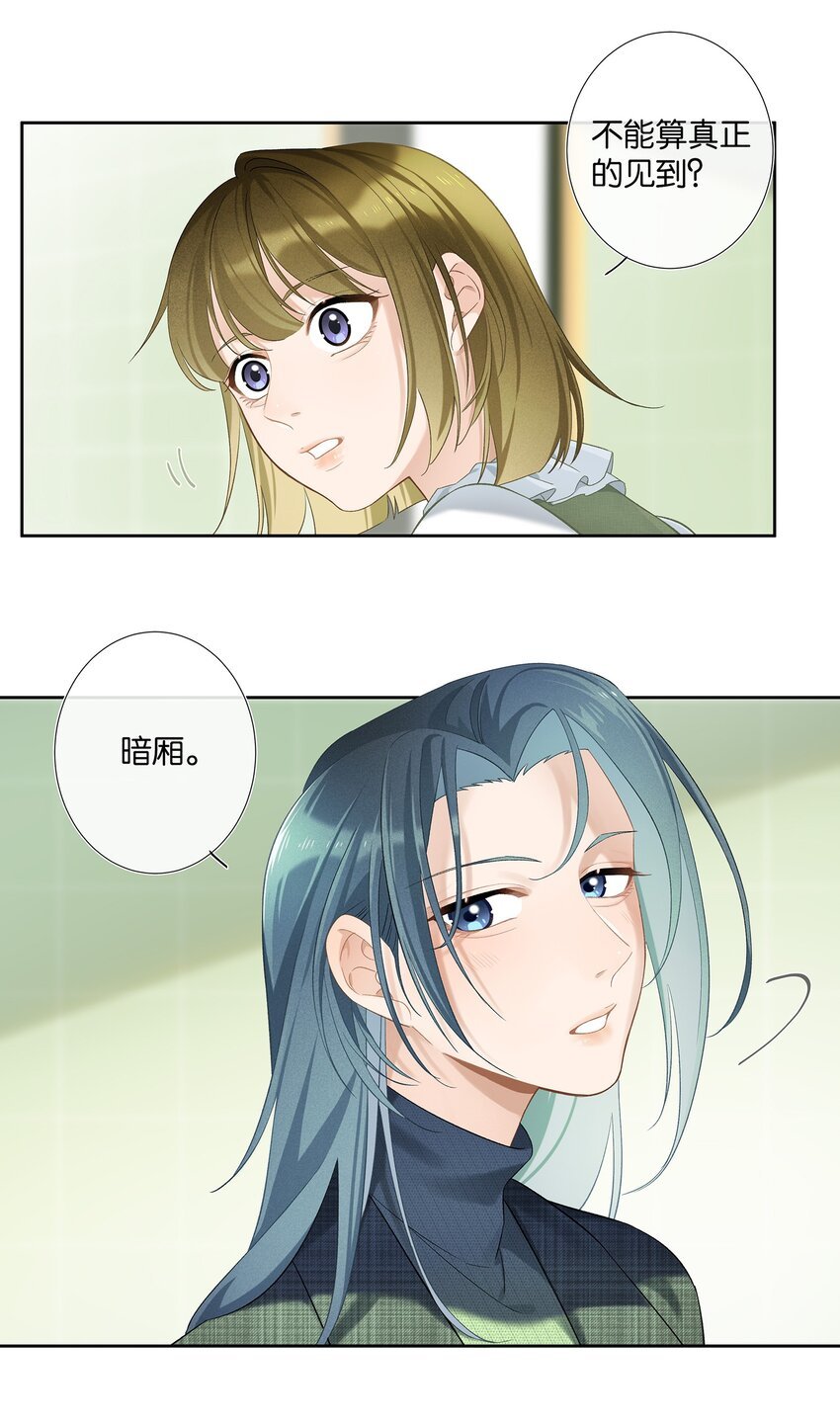 第006话 转折