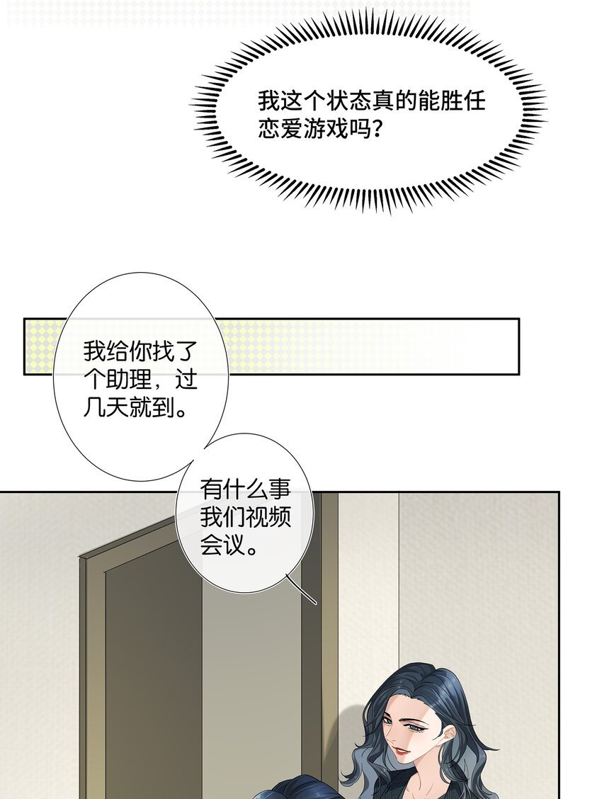 第006话 转折