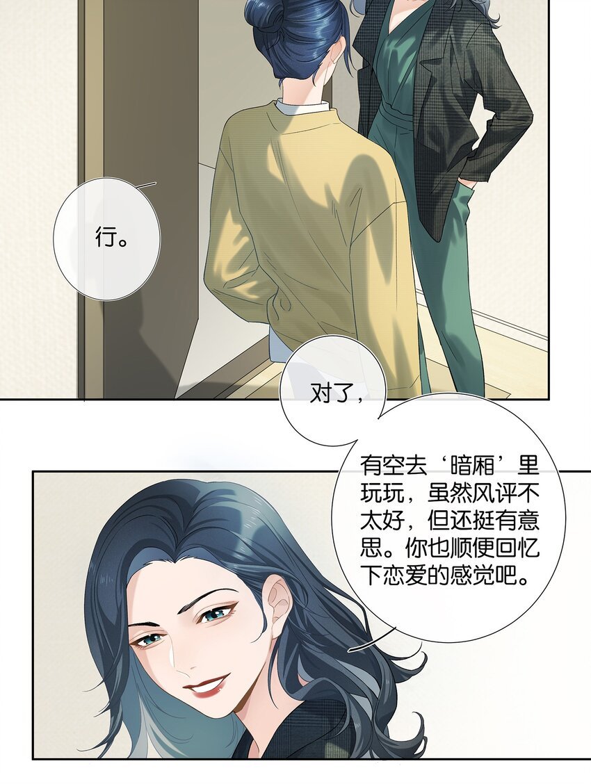 第006话 转折