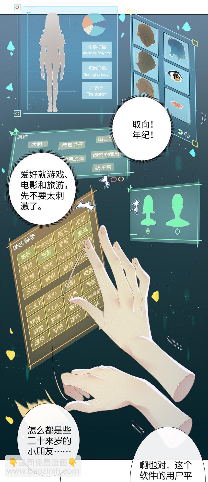 第007话 暗厢的体验