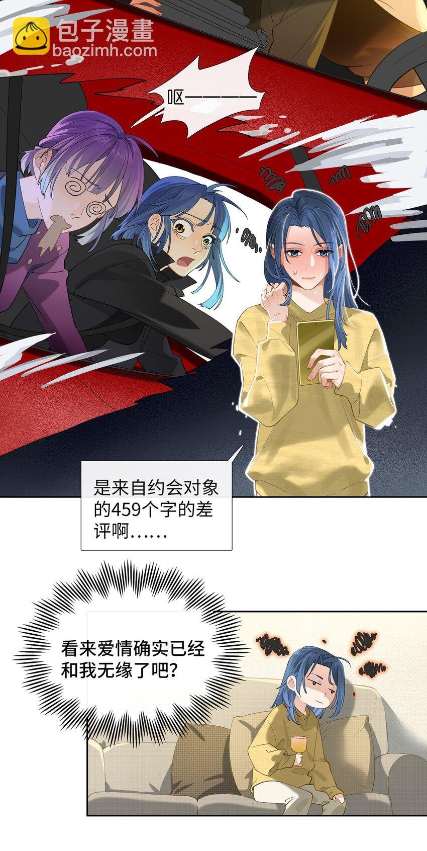 第007话 暗厢的体验