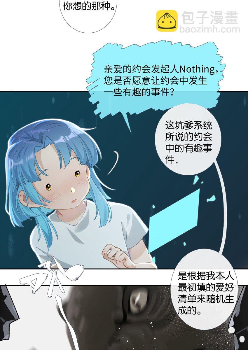 第008话 暗厢的体验2.0