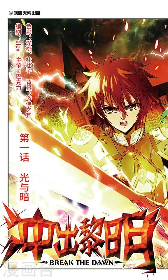 第1话