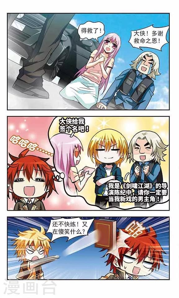 第19话 战气控制