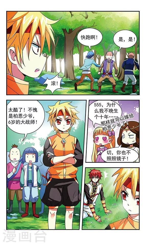 第2话