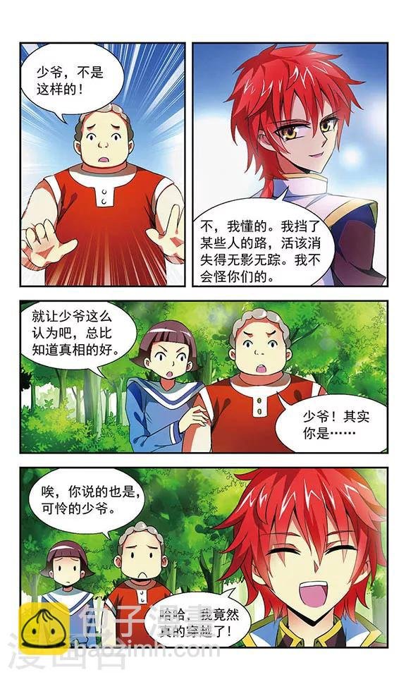 第2话