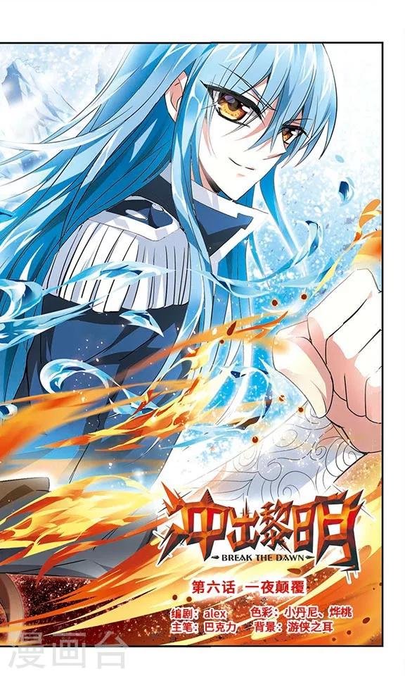 第6话