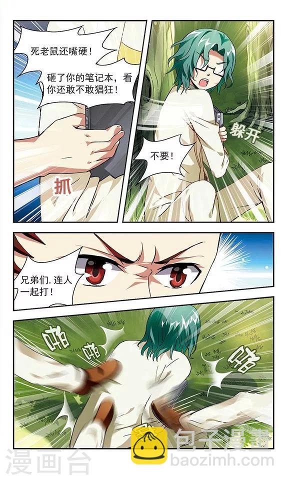 第6话