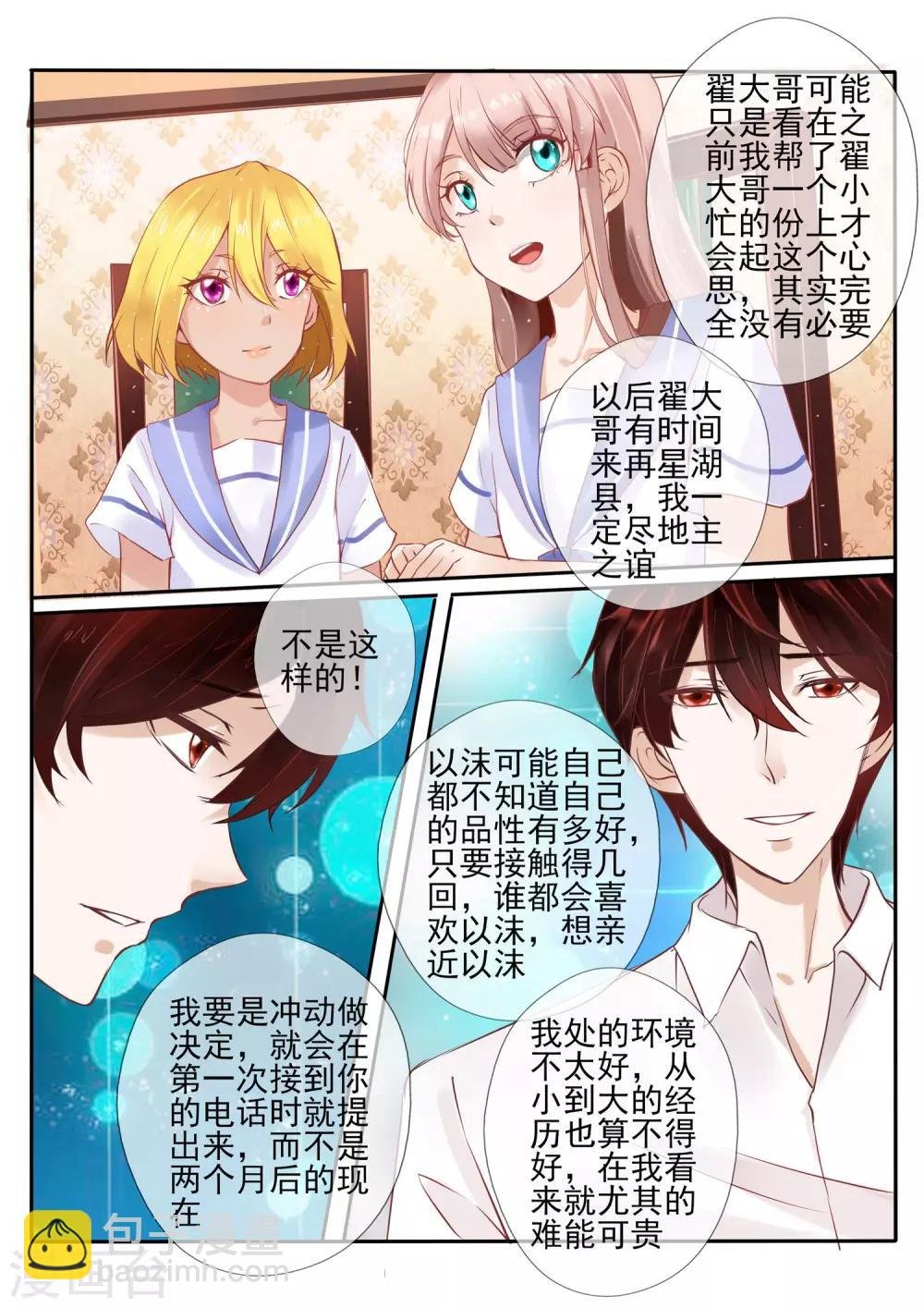 第9话2