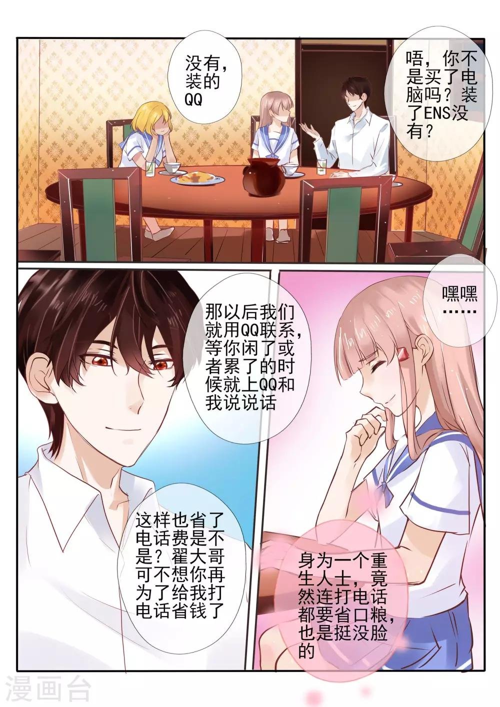 第9话2