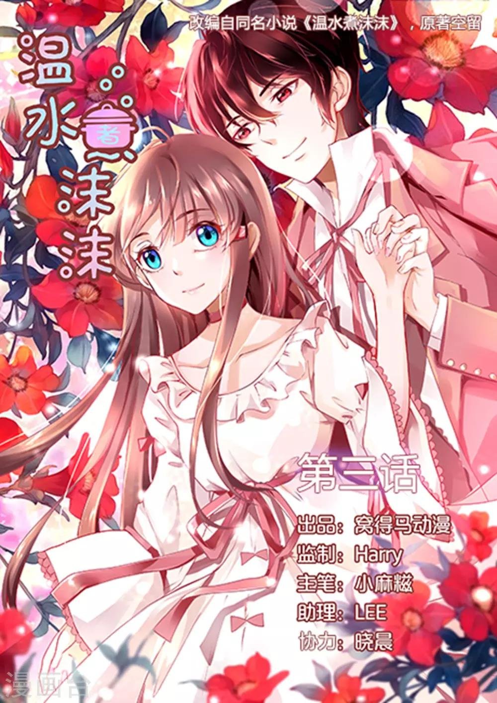第3话
